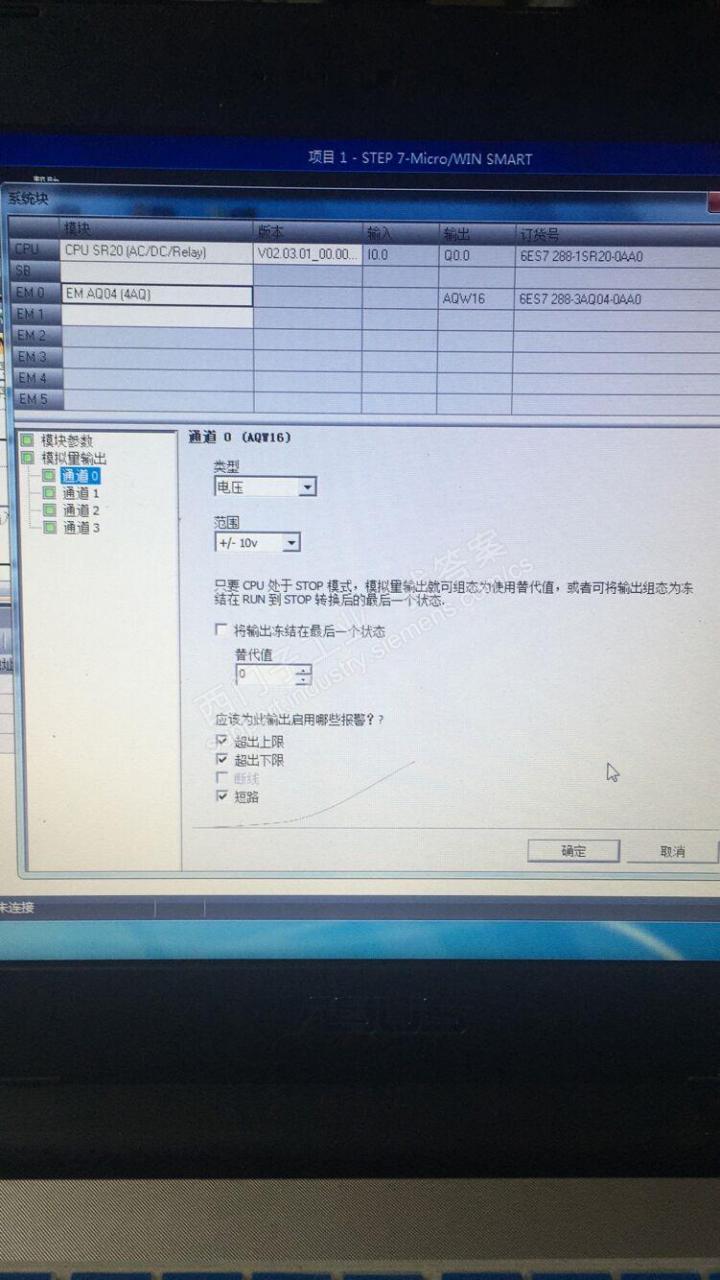 S7-200 smart 的模拟量输出模块EM AQ 04