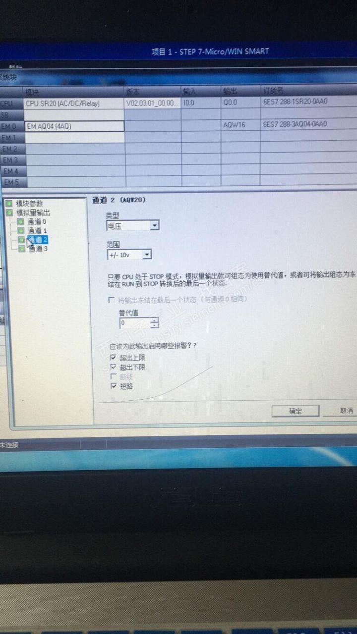 S7-200 smart 的模拟量输出模块EM AQ 04