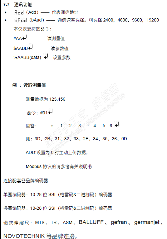 S7-200smart做与数显表modbus通讯