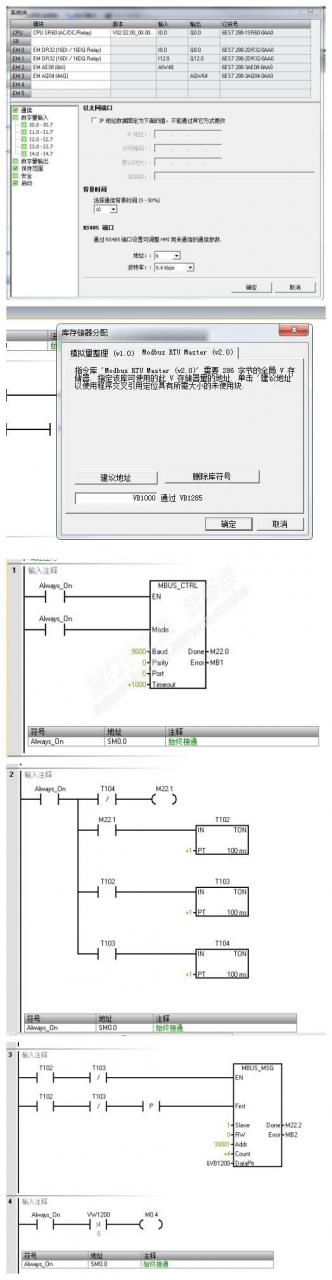 S7-200smart做与数显表modbus通讯