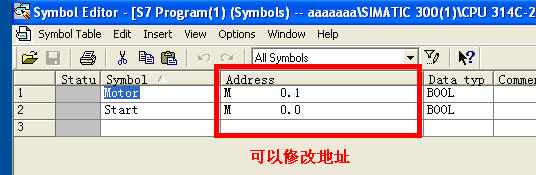 S7-200的编程软件可以修改符号表而不用修改程序，那么STEP7有没有这样的功能？