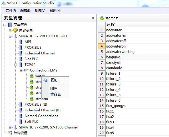 WINCC V7.2的变量不能剪切？