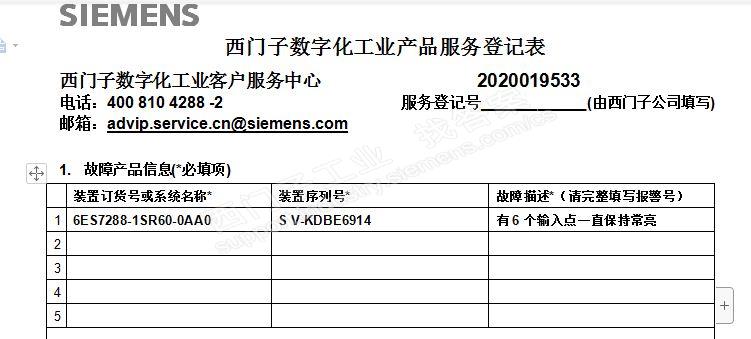 西门子200 smart SR20 输入点时而常亮，然后报错，怎么回事？