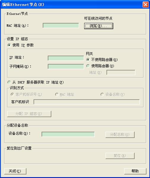 STEP7 V5.5  编辑Ethernet节点找不到在线的PLC