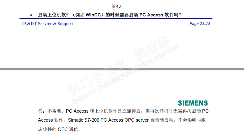 PC access smart应用