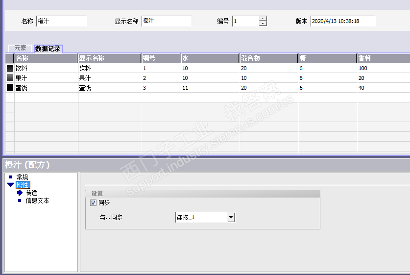 SMART IE1000 V3 触摸屏做配方