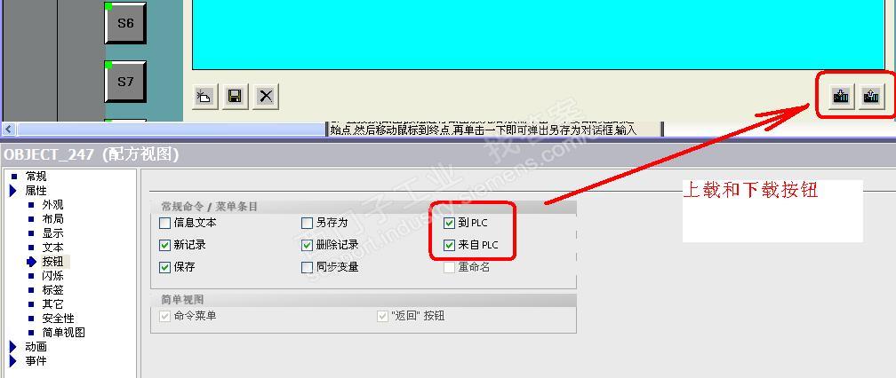 SMART IE1000 V3 触摸屏做配方