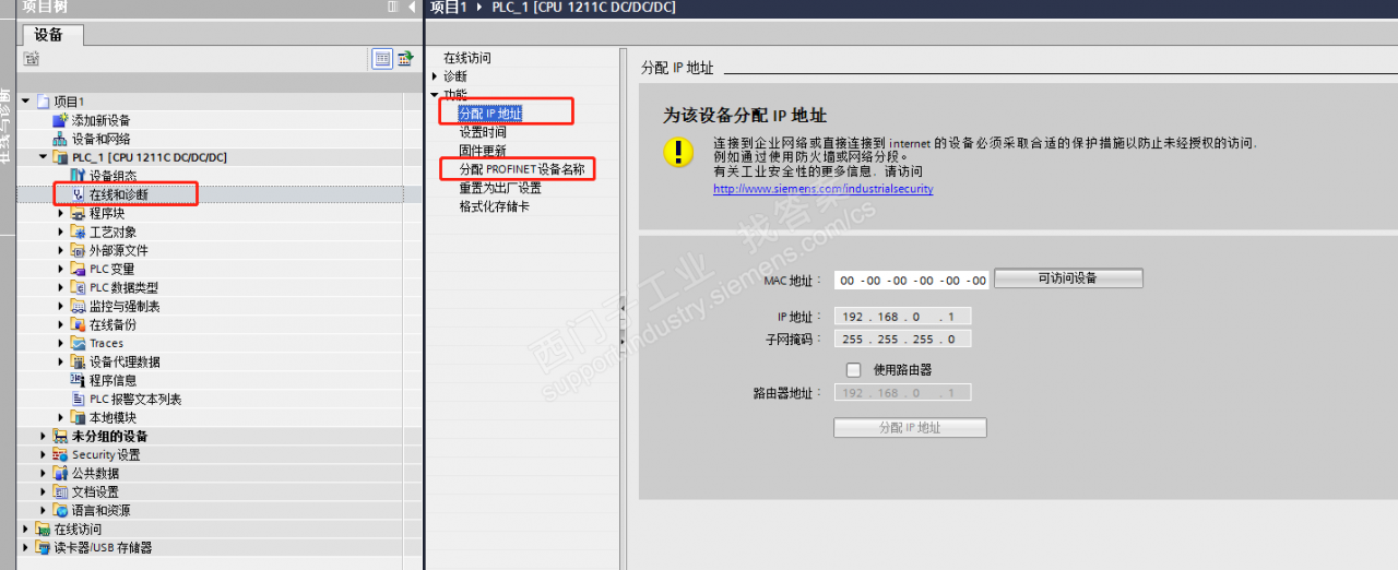 为什么cp343用博图软件分配IP地址后每次搜索只有它的mac地址