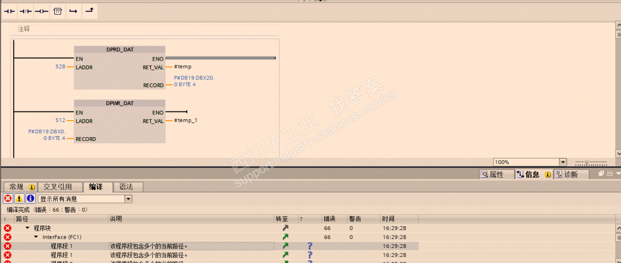 PLC400与S120数据交互DPRD_DAT