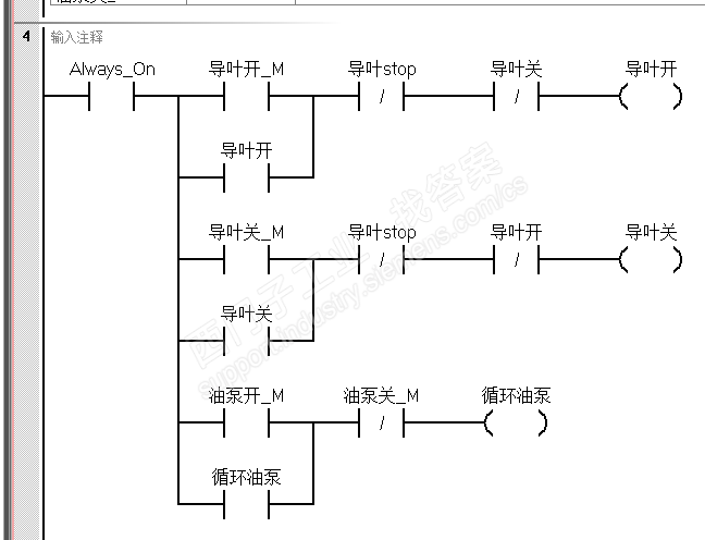 请问老师，我这样写可以实现当程序循环到此段之后，把导叶开关和循环油泵输出复位的作用吗？