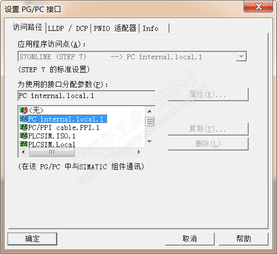 step7里设置PG/PC接口，哪个接口是用来用网线传输程序的？