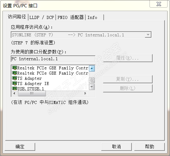 step7里设置PG/PC接口，哪个接口是用来用网线传输程序的？