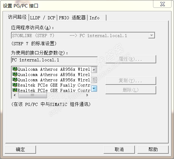 step7里设置PG/PC接口，哪个接口是用来用网线传输程序的？