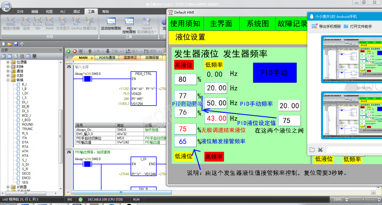 200SmartPID手动无法输出