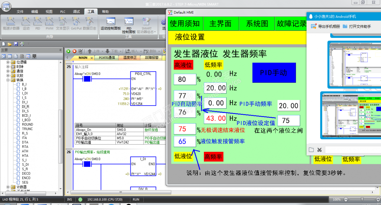 200SmartPID手动无法输出