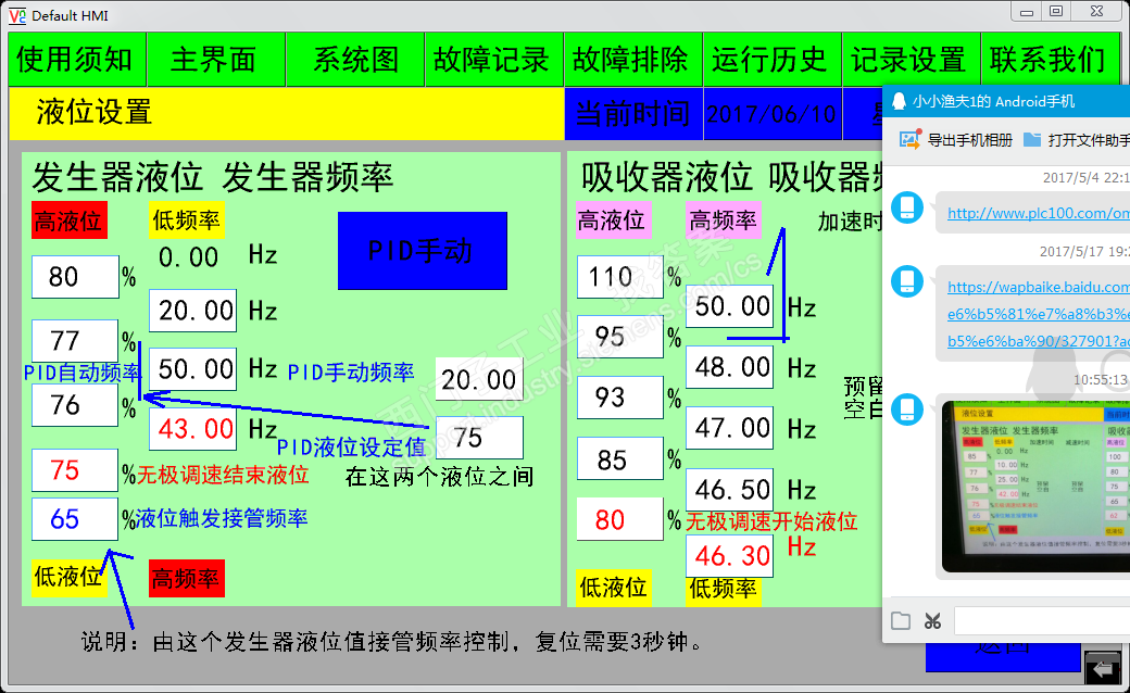 200SmartPID手动无法输出