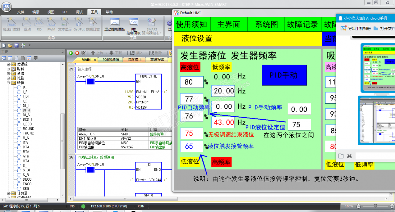 200SmartPID手动无法输出