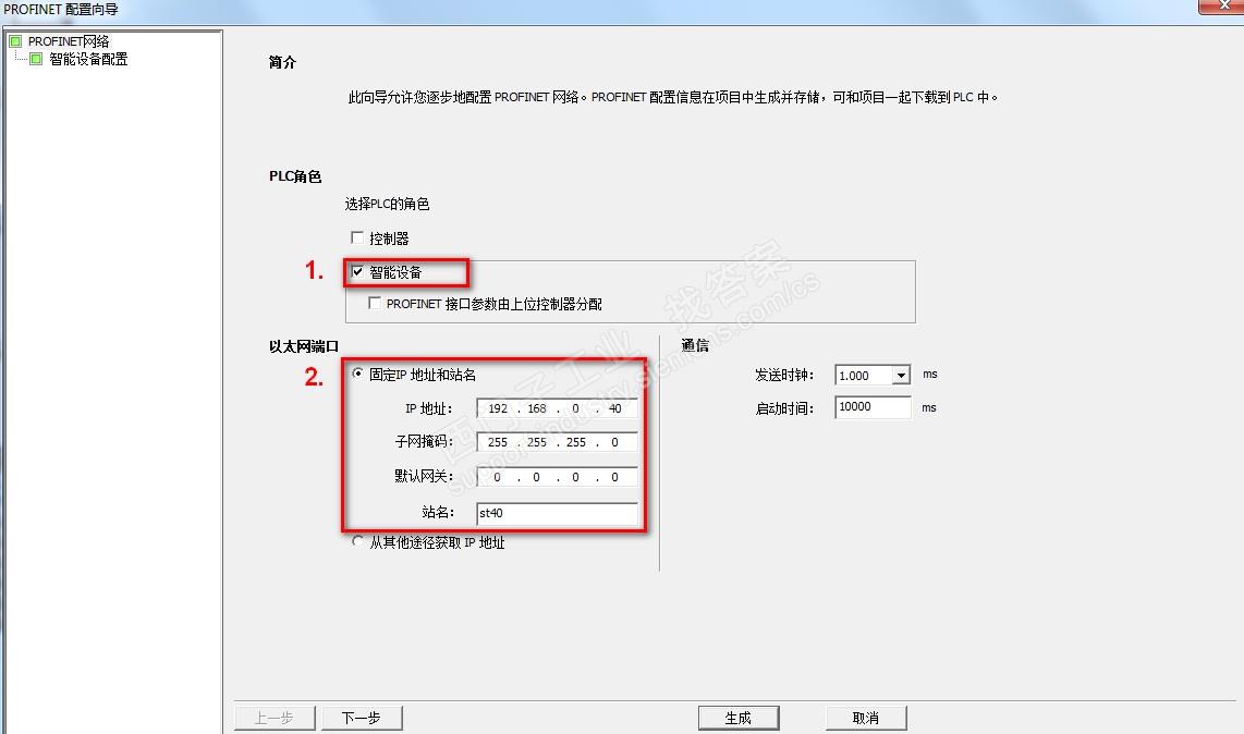 博图V16 200SMART做智能设备 1200做io控制器 无法分配设备名称