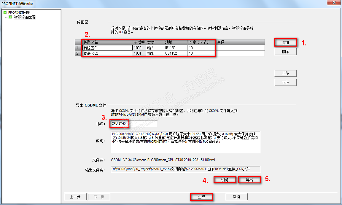 博图V16 200SMART做智能设备 1200做io控制器 无法分配设备名称