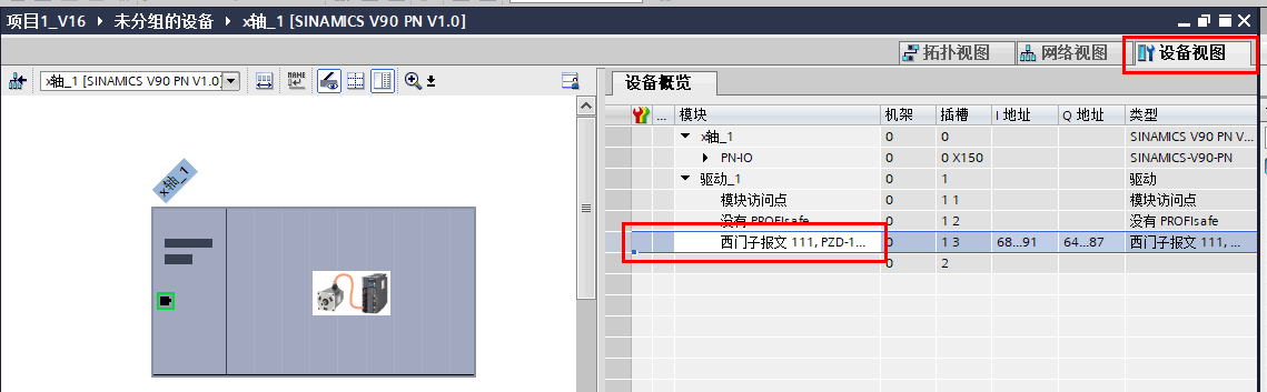 通过pkw pzd判断选用的是哪种报文