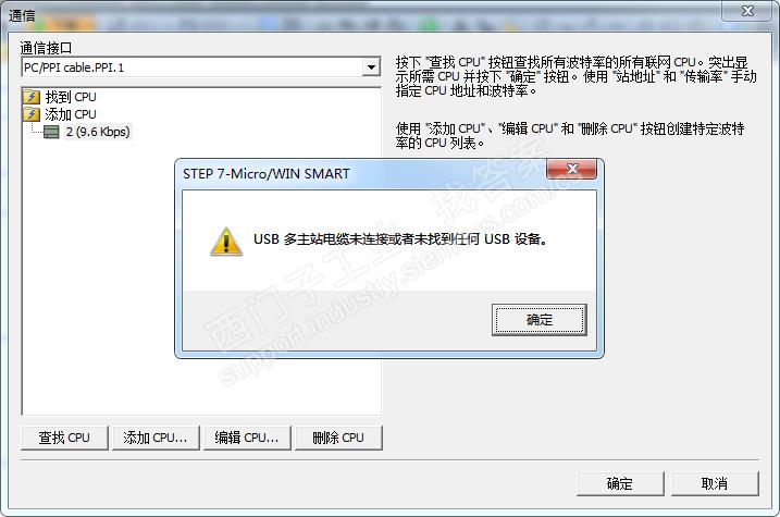 S7-200 SMART 用PC/PPI通讯线无法搜索到CPU