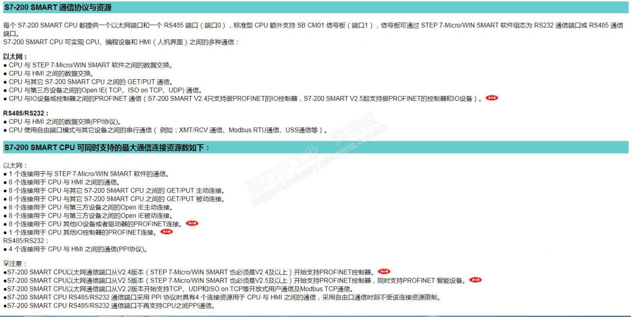 s7-200smart 可作modbus tcp 从站 及profinet主站连接分布式I/O单元吗?