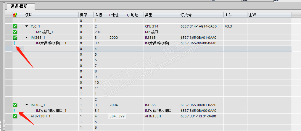 IM365在TIA中硬件组态出现图中的问题，是否影响使用，怎么解决?