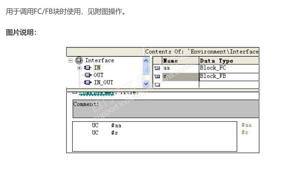 300系统，Block_FC,Block_FB的使用方法