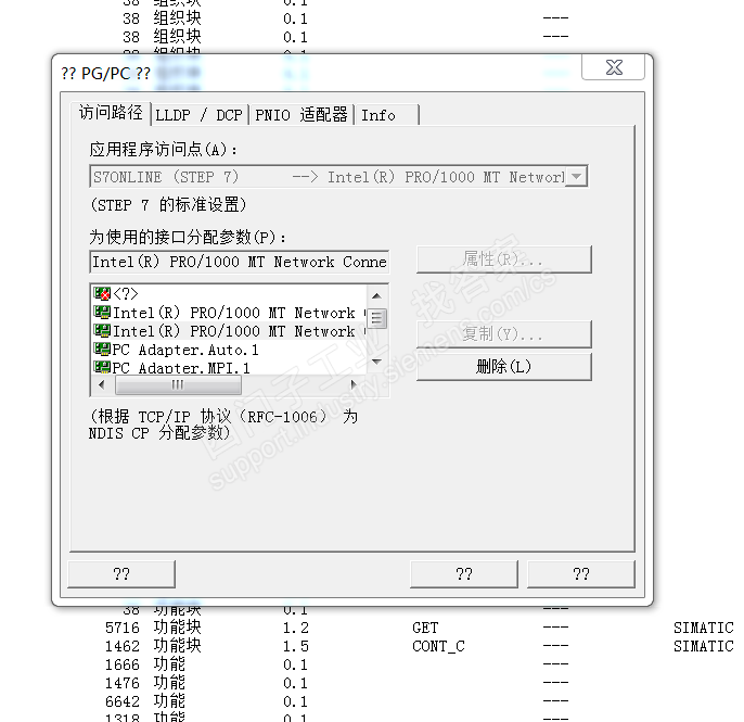 STEP7设置PC/PG口 问题