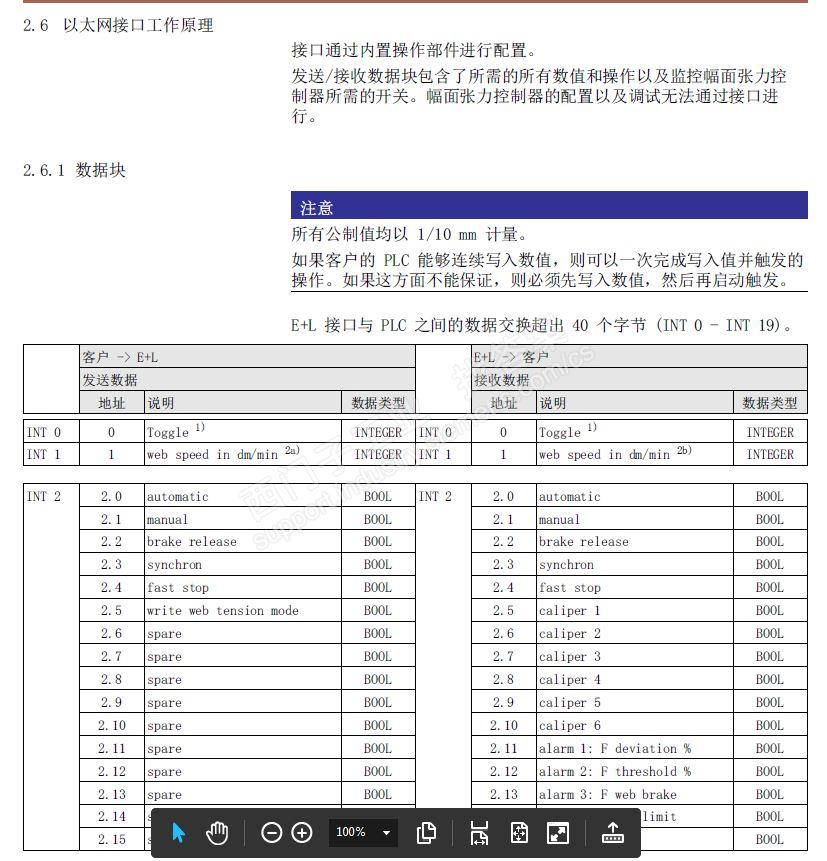 S7-200 SMART 与第三方设备进行 TCP/UDP通讯问题