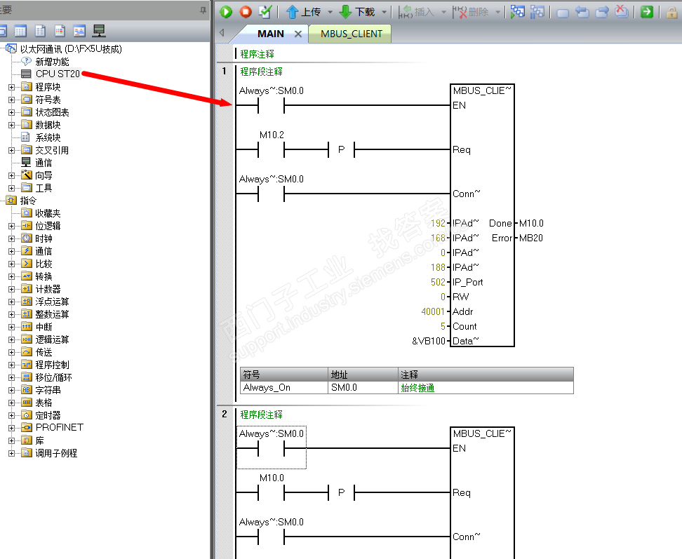 S7-SMART PLC用MODBUS TCP通信时，提示CPU系统不支持MBUS-CLIENT指令。求原因。