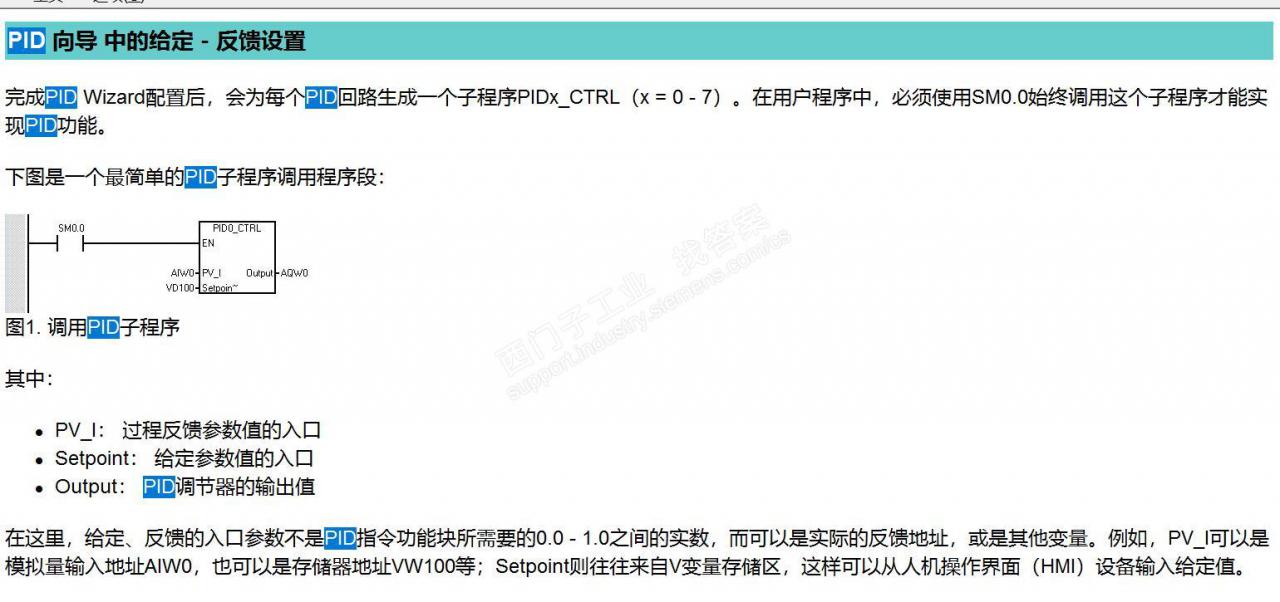 S7-200smart  PID 向导出来的 参数设定