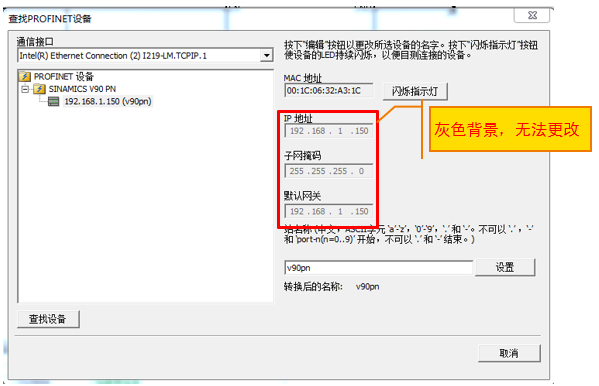 200 SMART PLC查找PROFINET设备后无法修改IP地址