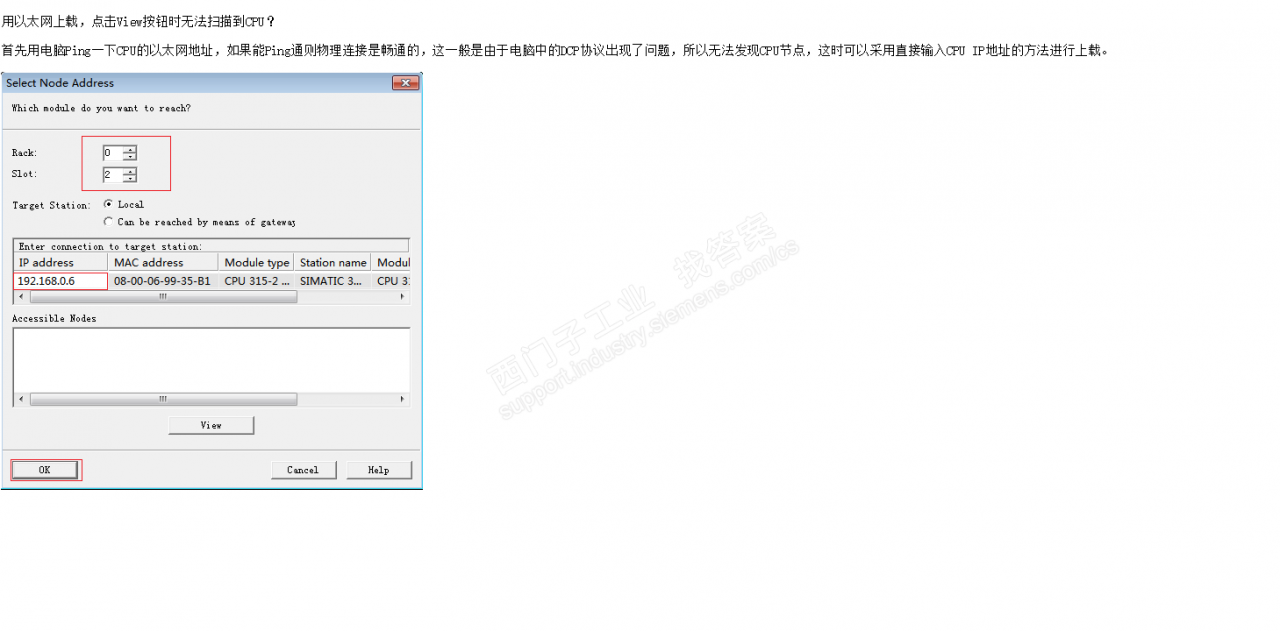 PLC不显示IP地址但可以上传和下载