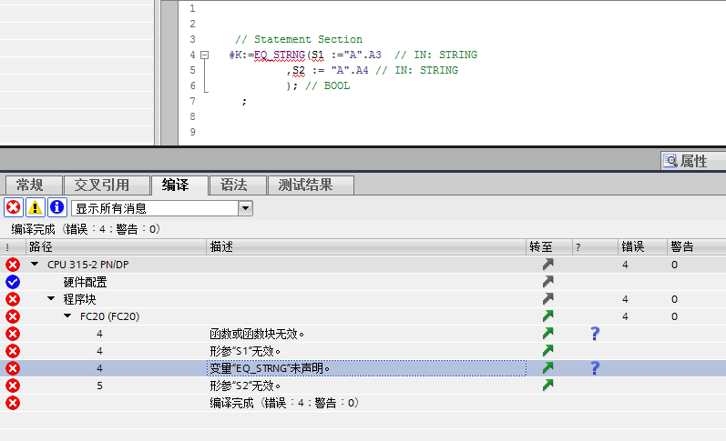 S7-300 STEP7 V5.x SCL中EQ_STRNG指令如何移植到TIA Portal