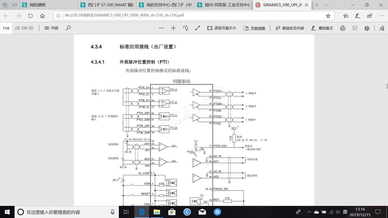 200SMART和V90接线时X8接口的位置