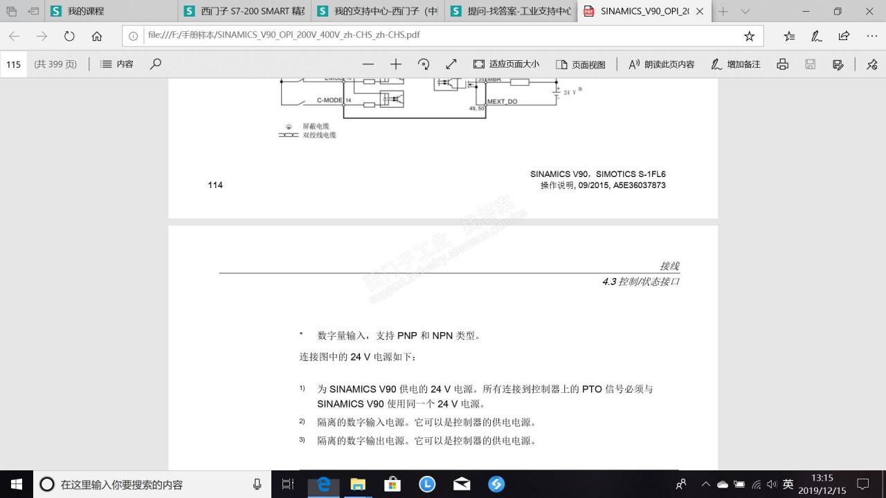 200SMART和V90接线时X8接口的位置