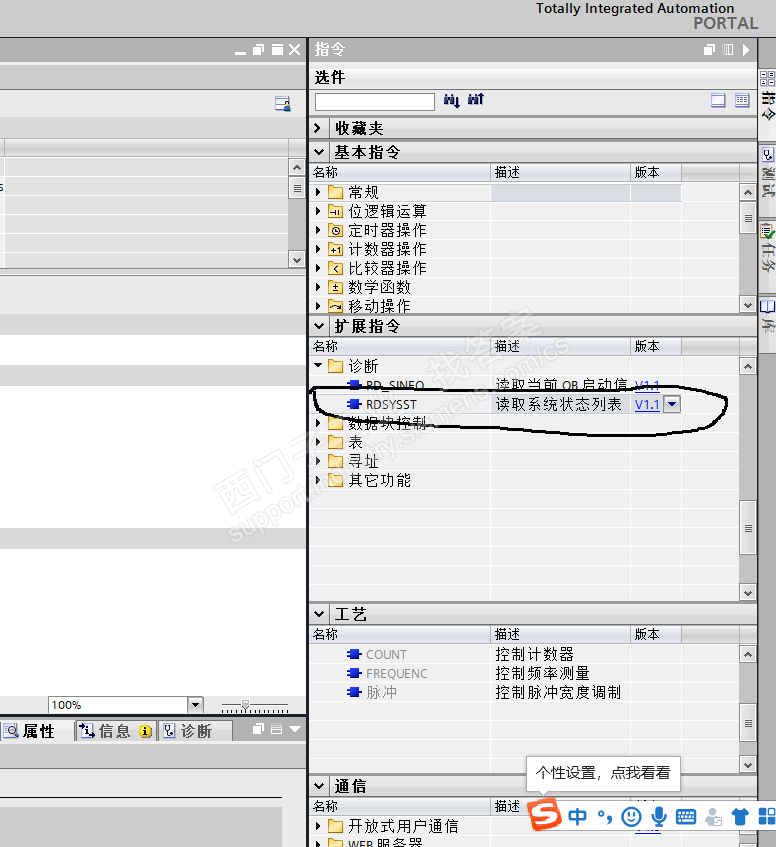 S7-300 DP通讯如何用软件判断从站是否通讯正常