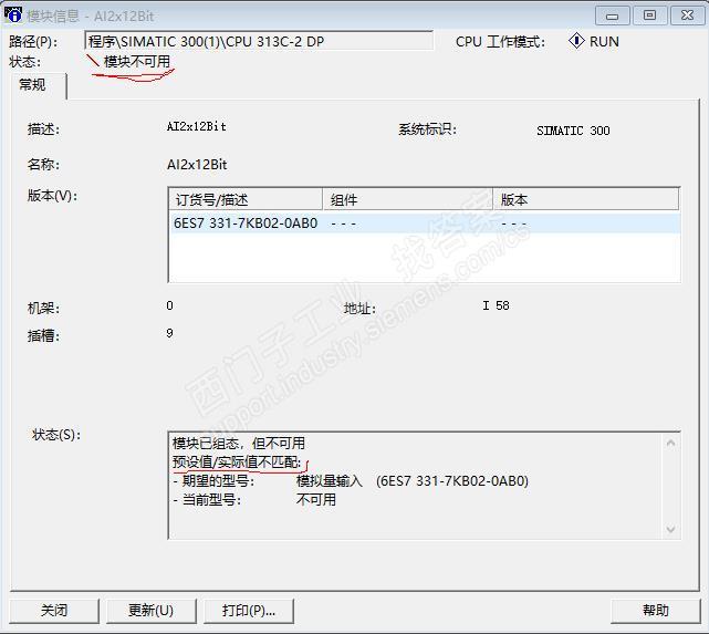 S7300PLC 硬件组态时SM模块出现红色斜杠是什么原因