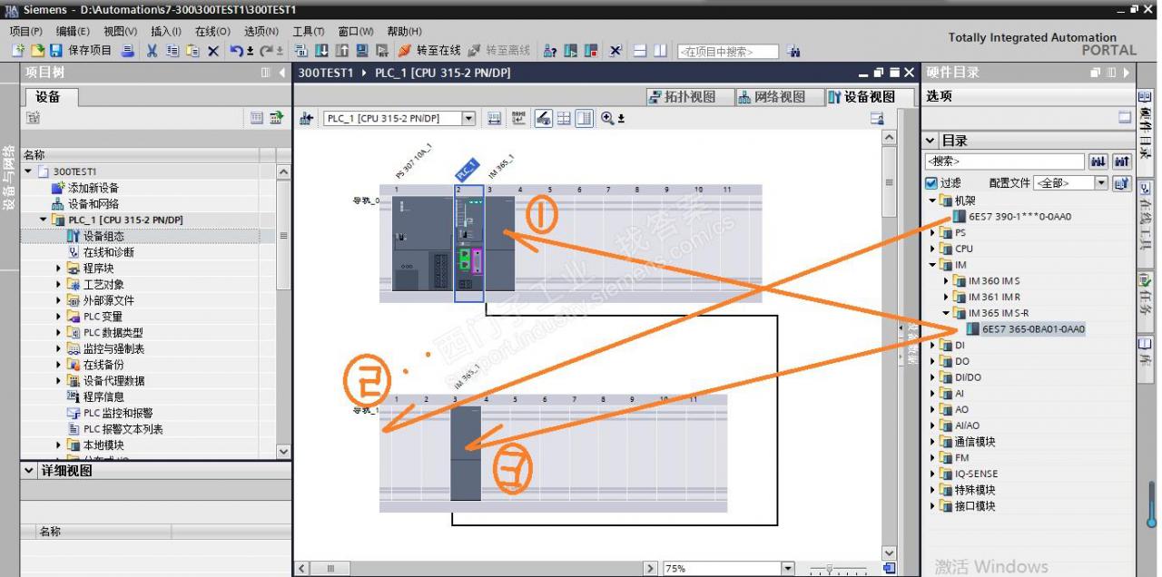 S7-300系统增加IM365模块如何组态