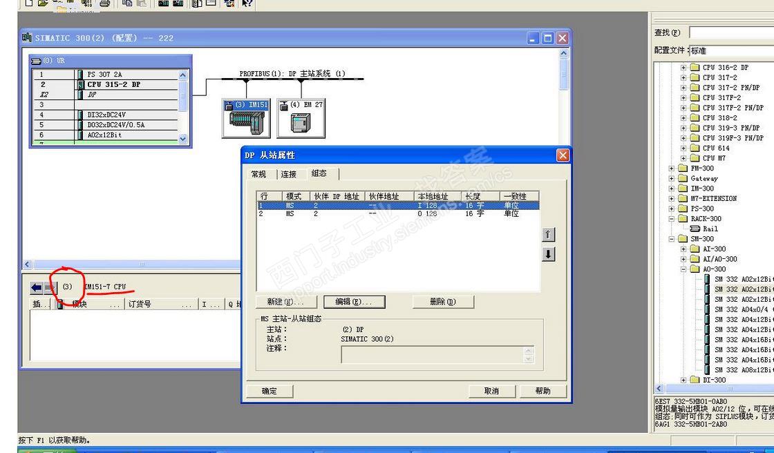 如何找到s7-300下挂的IM151-7 cpu