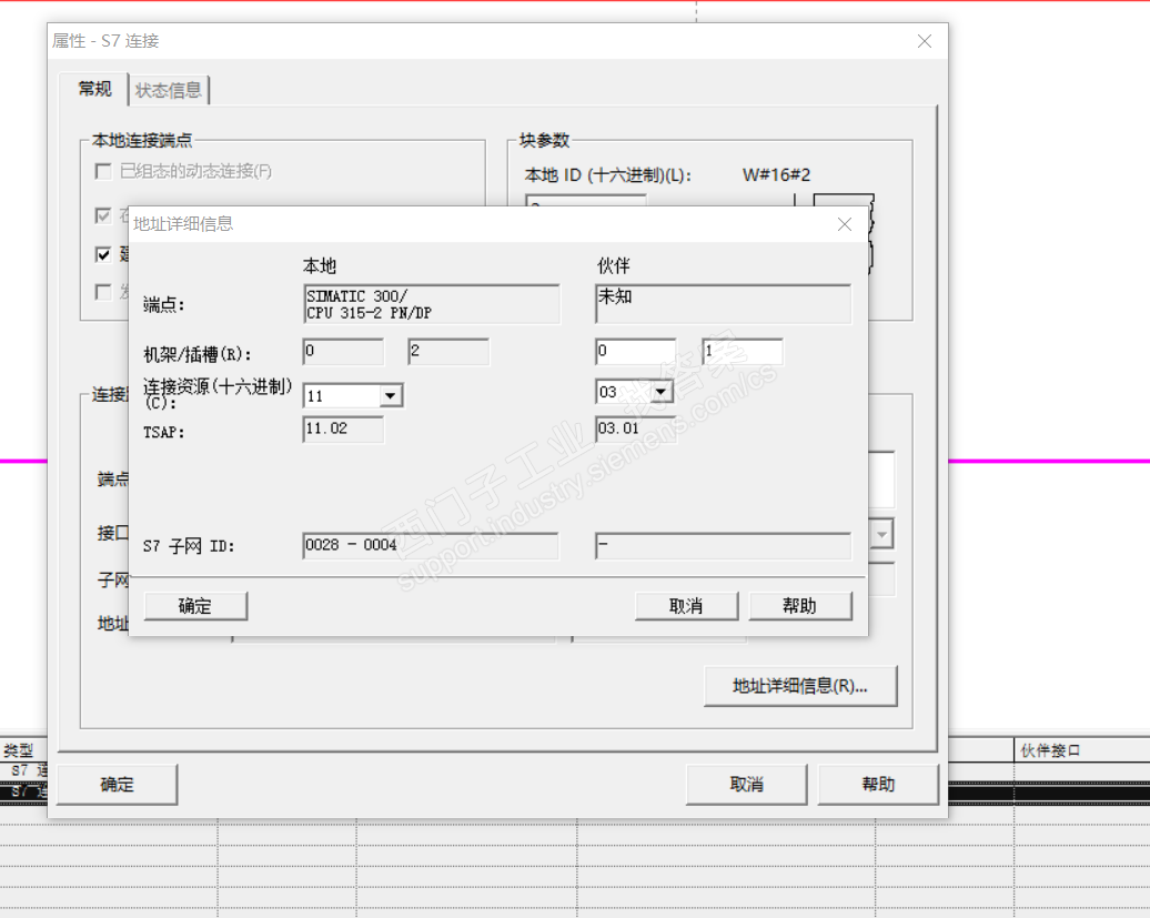 300余smart通讯设置