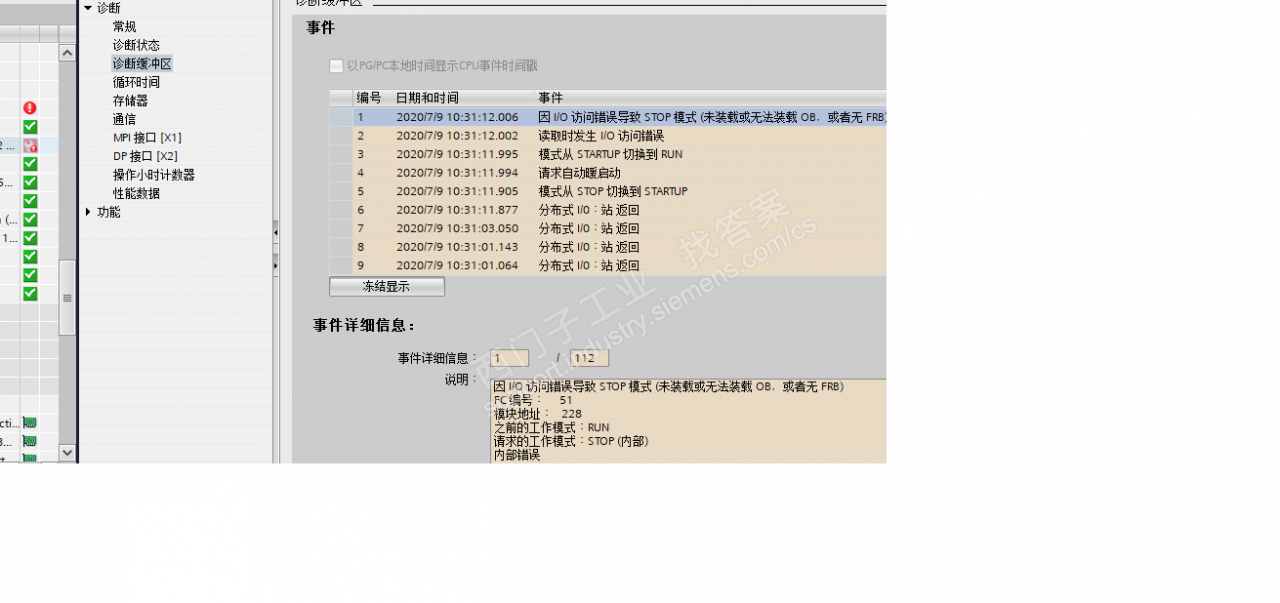 315的SF红灯常亮