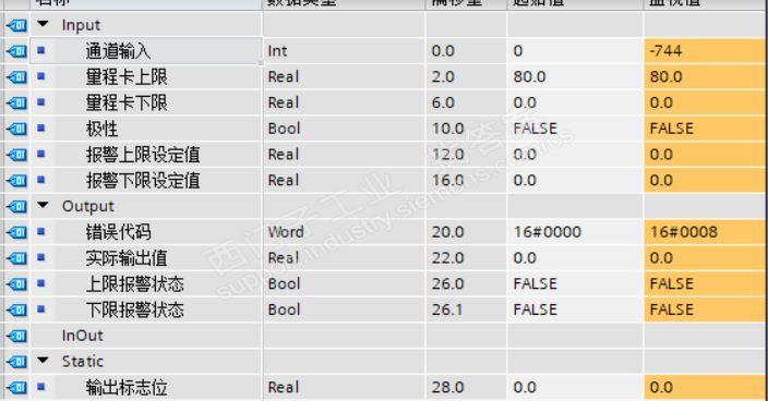 模拟量模块输入显示负数