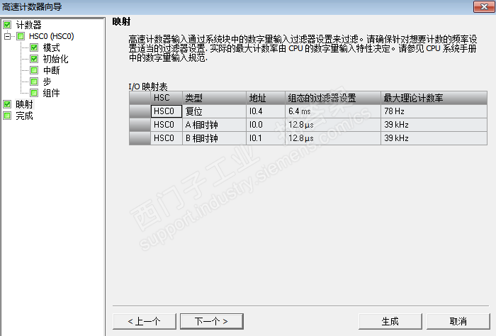 编码器与高数计数器