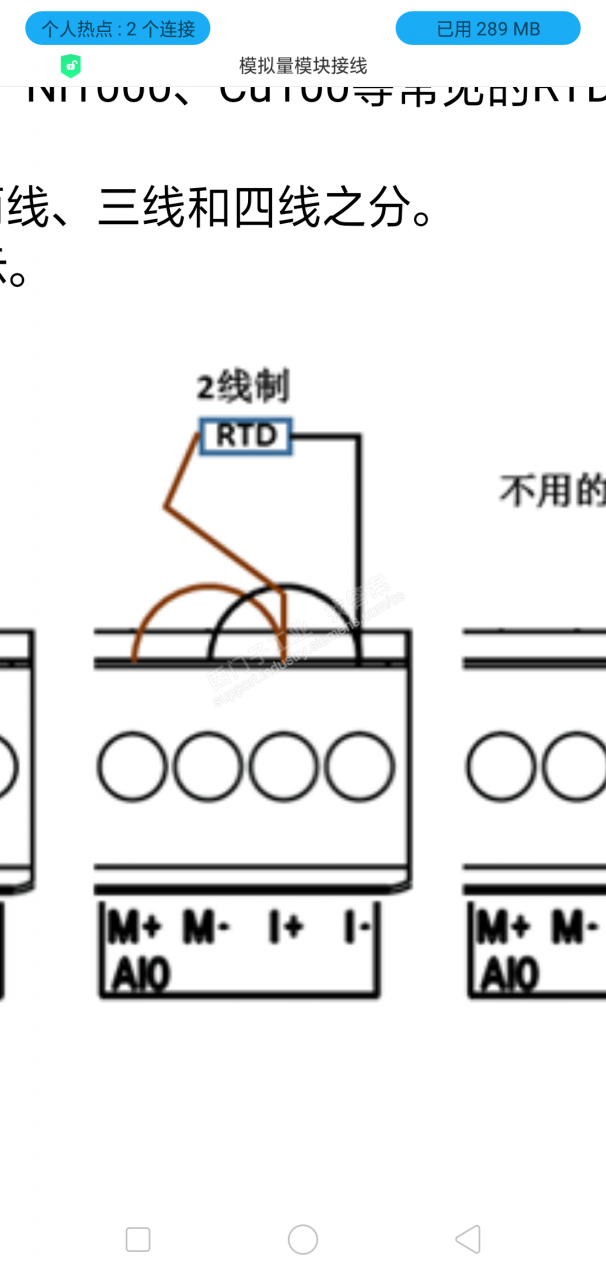 200SMART温度模块