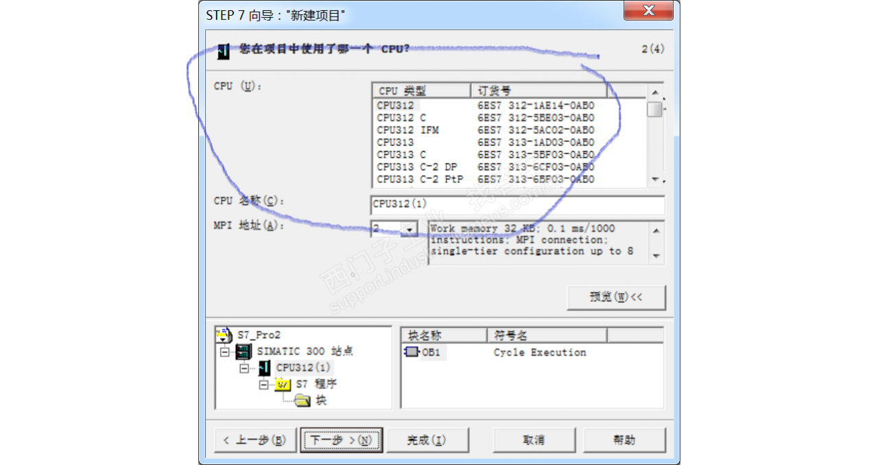 STEP7使用新建向导创建项目时没有与实物CPU一致的CPU怎么办？