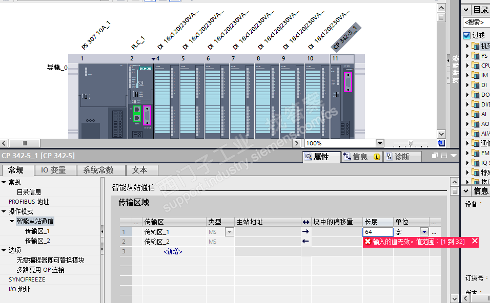 CP342-5作为从站和DCS通讯问题