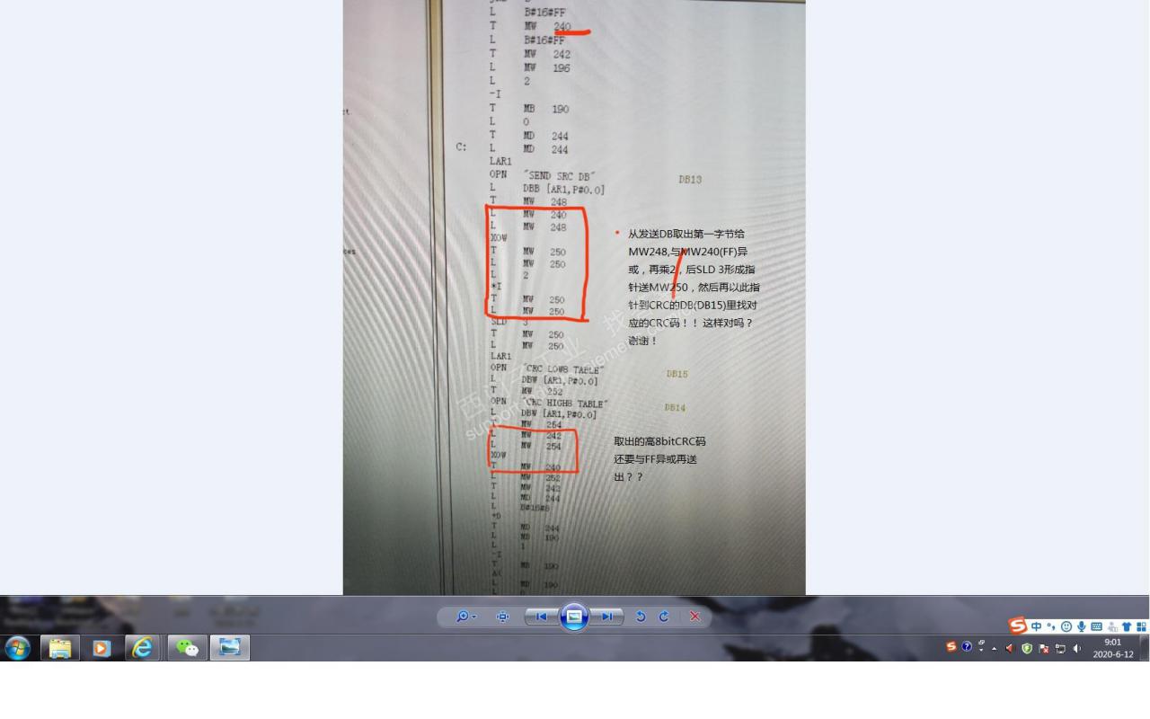 用查表法计算CRC16的过程