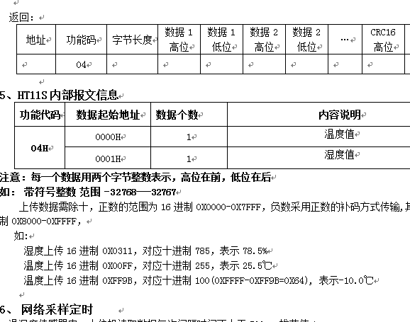 SMART 200与TH10S-温湿度变送器通讯2